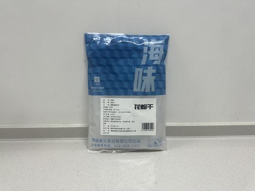 【特惠】山珍海味花蛤干200g/袋 商品图2