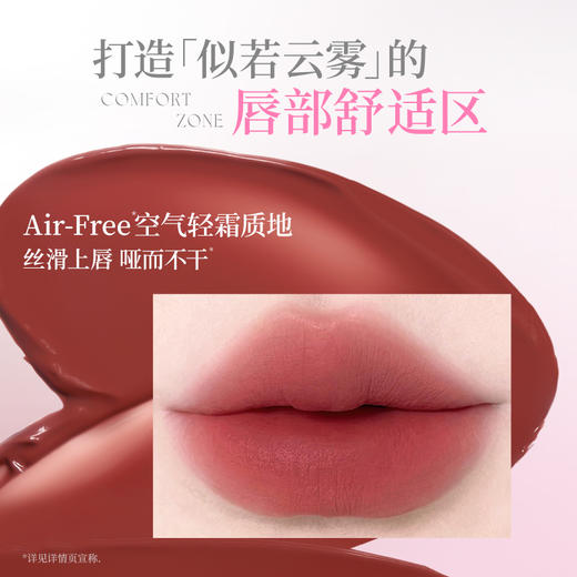 稚优泉（CHIOTURE）丝绒唇釉哑光唇釉轻霜哑雾感唇颊多用显白口红 商品图1