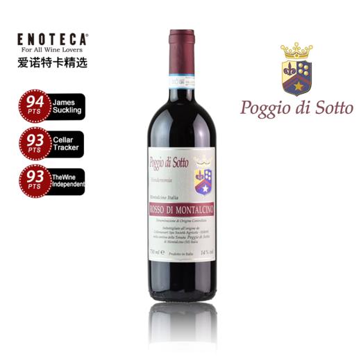 索托丘蒙塔奇诺红葡萄酒2021 750ml 商品图0