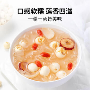 方家铺子莲子400g 湘潭磨皮通芯白莲子去芯百合桂圆银耳羹南北干货 中大号 商品图4