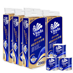 维达 卷纸 蓝色经典4层200克*30卷 卫生卷筒纸 纸巾（3提共30卷） /家庭清洁/纸品 /清洁纸品 /卷纸