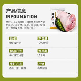 龙大肉食猪肘子净重2斤 出口日本级 猪蹄膀猪肘子 精修猪肘 猪肉生鲜烧烤