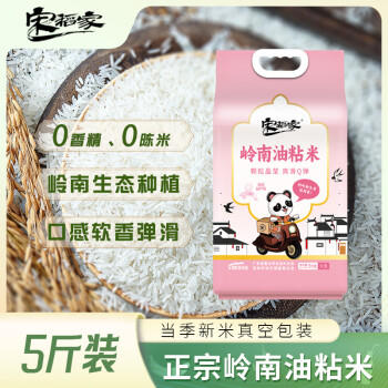 宋稻家 岭南油粘米5斤 南方大米籼米团购 丝苗米猫牙米 /粮油调味 /米 /油粘米 商品图8