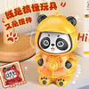 【超值4个装❗国潮川剧变脸娃娃】既是搞怪玩具又是摆件，一键切换表情，萌趣治愈解压，益智玩具玩偶公仔熊猫系列玩偶儿童玩具摆件QQ 商品缩略图2