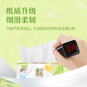 清风 抽纸3层100抽*24包家用面巾纸餐巾纸母婴可用纸抽纸巾 整箱 /家庭清洁/纸品 /清洁纸品 /抽纸 商品图1