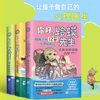 你好，蛤蟆先生给孩子的12封心理治愈信 全3册塑封 商品缩略图0