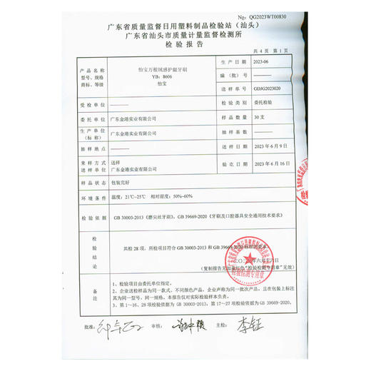 YIBAO怡宝万根绒感牙刷，胖东来在售品牌 商品图6