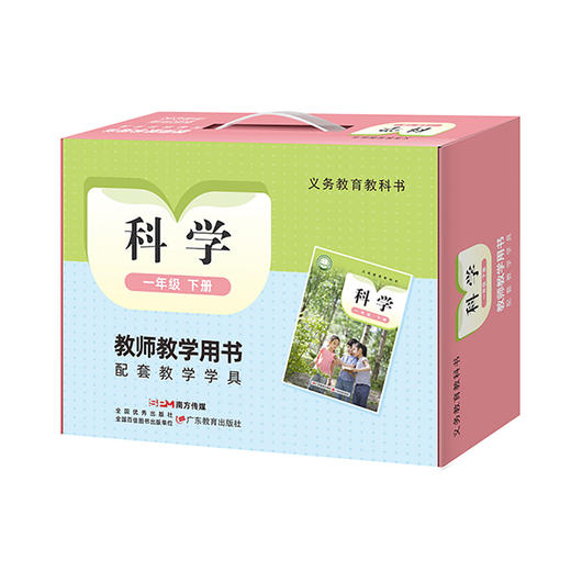 义务教育教科书科学教师教学用书 一年级下册配套教学学具 商品图0