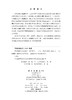 形变地球大地测量学 商品缩略图2