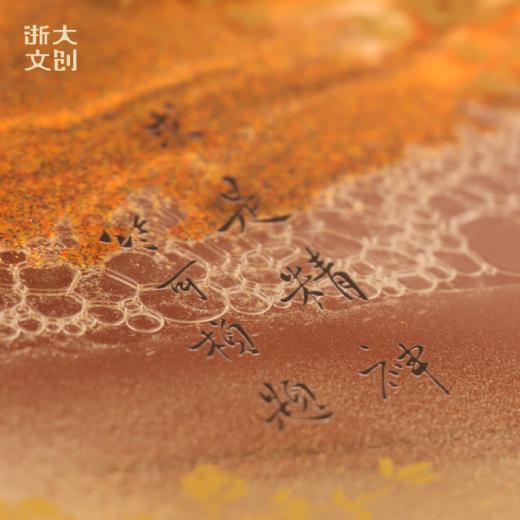 浙江大学求是精神流沙摆件 商品图4