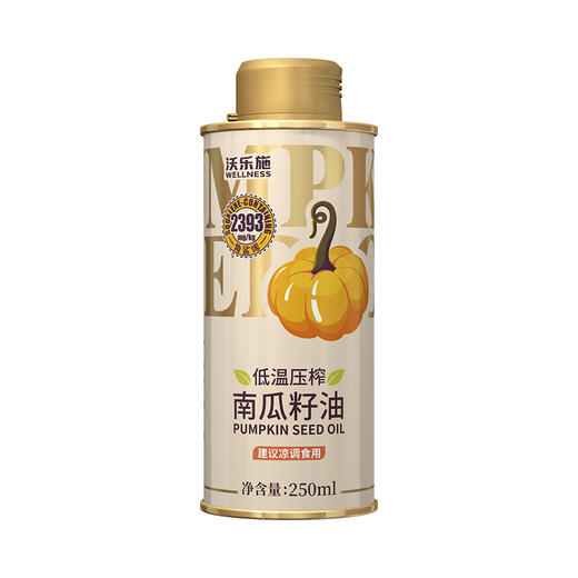 沃乐施有机南瓜籽油250ml罐【XPTX】 商品图6