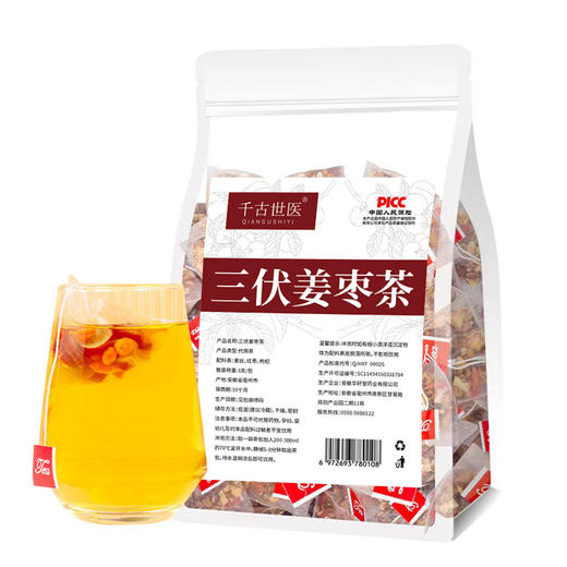 【益品良食❗️无糖陈皮姜枣茶】甄选品质原料制作，姜丝/红枣/枸杞美味健康无添加，三角包枸杞红枣姜丝茶包泡水喝饮料L 商品图3