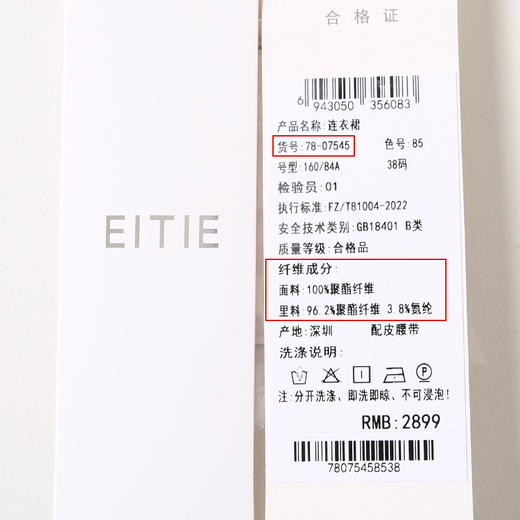 EITIE爱特爱夏季新款收腰显瘦通勤百搭a字印花连衣裙7807545 商品图6