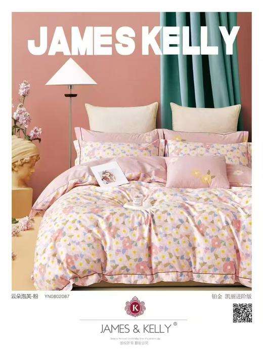 铂金凯丽-纯棉四套套200cmX230cm【CP】 商品图10