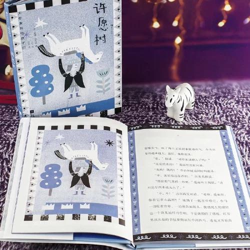 大作家写给孩子们系列 第一辑13本 商品图2