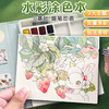 水彩小方糖画画儿童涂色本水画本自带颜料填色绘本幼儿园绘画套装 商品缩略图1