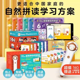 PIYO PEN小猴皮皮点读笔（PC/16G礼盒装)超简单自然拼读.家庭版点读儿童节套装