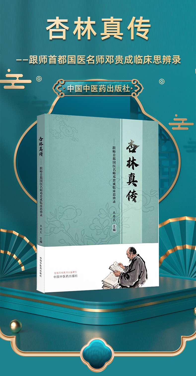 9787117339025文琳_02.jpg