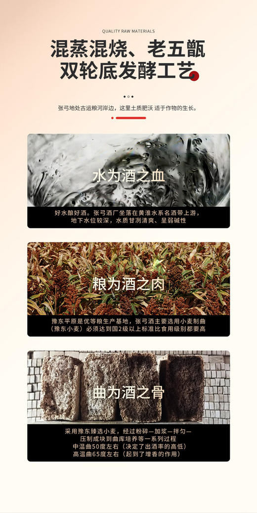 【中华老字号】东西南北中 好酒在张弓  张弓酒80年代/90年代记忆酒复刻版 浓香型 商品图3