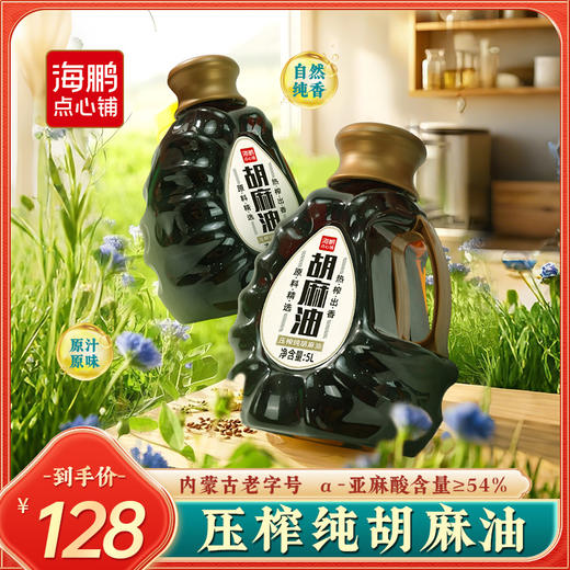 【拌馅煲汤，味道更香】醇香胡麻油5L 商品图0