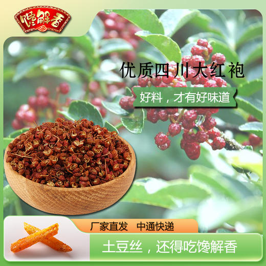 馋解香40克丝片组合装 商品图3