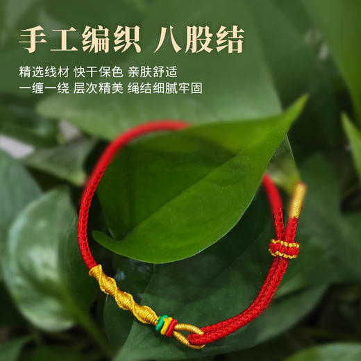 端午五彩红绳 商品图2