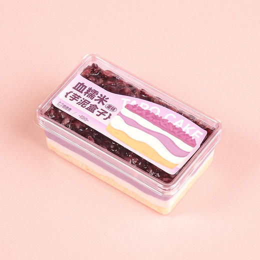 血糯米芋泥盒子 商品图0