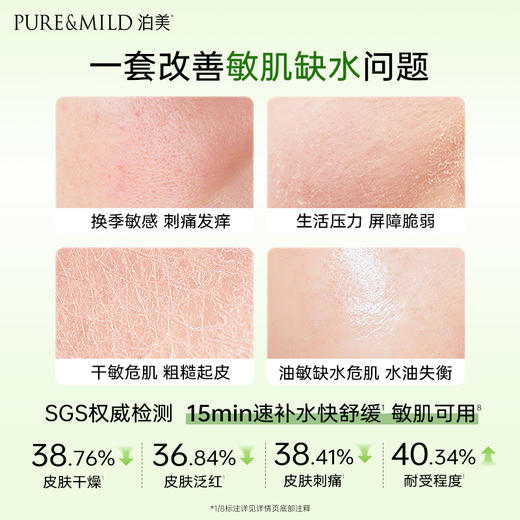 【官方授权】泊美鲜纯珍萃保湿舒缓精华面霜2.0 50g 商品图3
