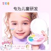 莱索兔儿童化妆品套装儿童节演出彩妆幼儿园舞台妆女孩礼物 商品缩略图6