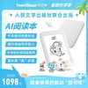 听力熊 AI阅读学习机 墨水屏孩子学习必备神器 乐学季赠送 商品缩略图0