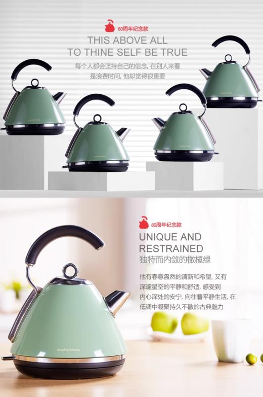 摩飞电水壶半握柄绿色MR7456A 商品图2
