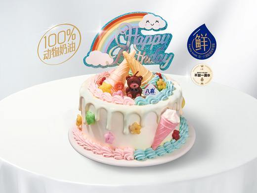 【甜筒派对】冰淇淋/水果生日蛋糕 商品图0