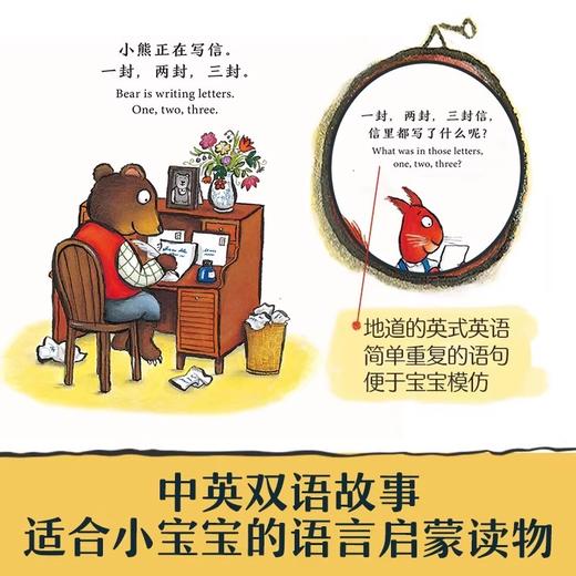 橡树林的故事(全8册)中英双语 商品图2