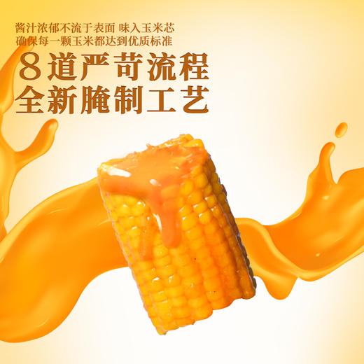呀谷多东北多味糯玉米蛋黄味麻辣火锅味烧烤味椰奶味 商品图1