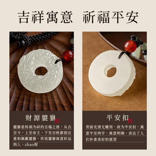 【纳福迎财❗貔貅平安扣项链】呈现莹润光泽，精雕细琢栩栩如生，男女款男士吊坠挂件 礼物 商品图1