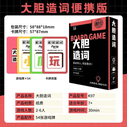 愚乐坊聚会桌游经典纸牌创意加厚便携卡牌桌游 商品图5