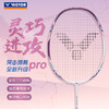 VICTOR威克多羽毛球拍单拍 碳纤维进攻型升级TK-HAWK PRO小隼猎鹰PRO球拍 商品缩略图1