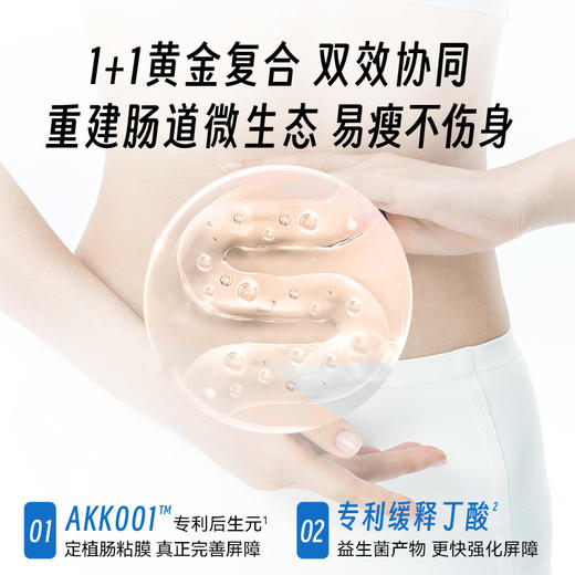 Timeshop 朱茵代言升级版AKG Pro 2.0 益活新+AKK  大促套餐 商品图4