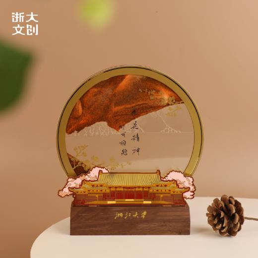 浙江大学求是精神流沙摆件 商品图0