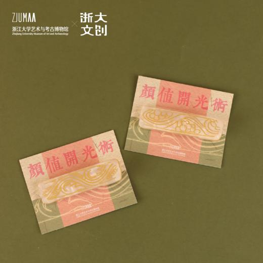 浙江大学艺博馆亚洲文明展发夹 商品图0