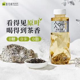 【BF】唯可鲜原叶冷萃茉莉白芽复合茶饮料450ml