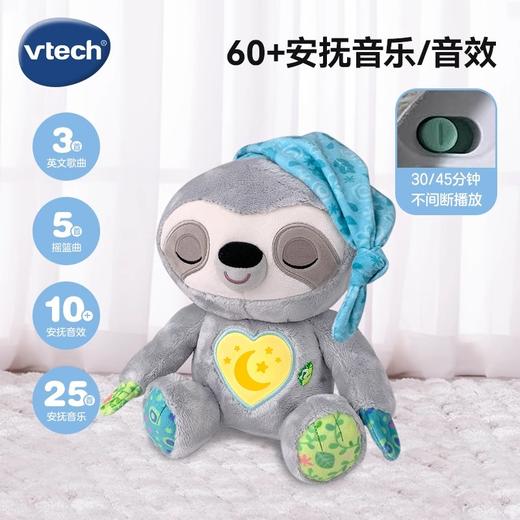 伟易达 爱打盹的小树懒灰色 宝宝安抚玩偶哄睡婴儿阿贝贝抱睡玩具礼物 商品图3