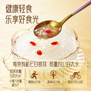 银小燕有机本草银耳40g*4罐 早餐即食冲泡免煮代餐古田金燕银耳羹节日礼 商品图1