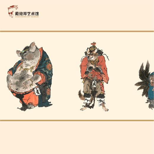 《十二元辰图》卷轴 戴敦邦艺术馆 商品图1