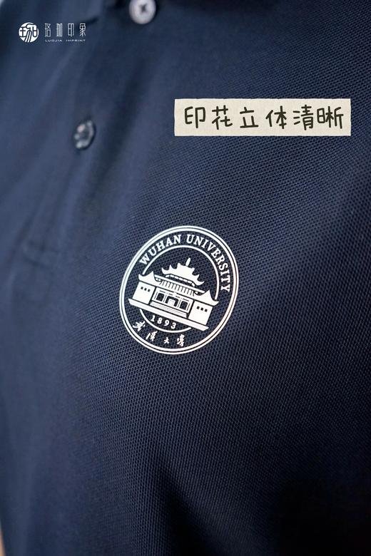 武大校徽POLO衫短袖 商品图6