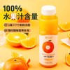 【BF】唯可鲜103%HPP沃柑汁280ml 商品缩略图0