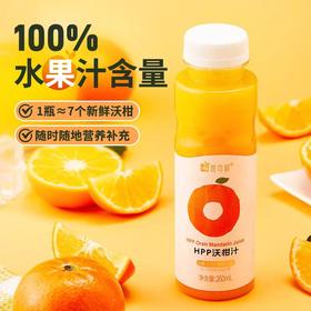 【BF】唯可鲜103%HPP沃柑汁280ml