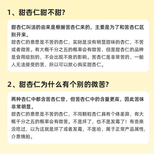 杞里香100g罐装甜杏仁河北好杏仁甜杏仁，个头大，坚果香气足，不苦，日常生食，香脆可口，煮粥泡水皆可以 商品图8