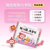 幼儿园我来了--我会收拾小书包系列安静书【思维机专属赠品】 商品缩略图1