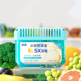 净狮冰箱除味盒3盒|保鲜延长一倍！细菌异味连锅端